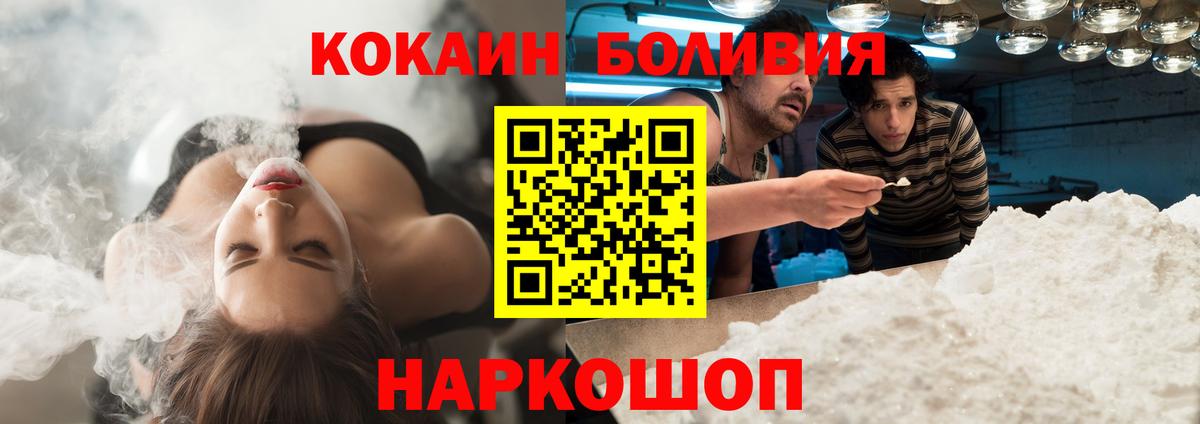 КОКАИН Fish Scale  Вход с VPN  COCAIN VHQ  Кисловодск 