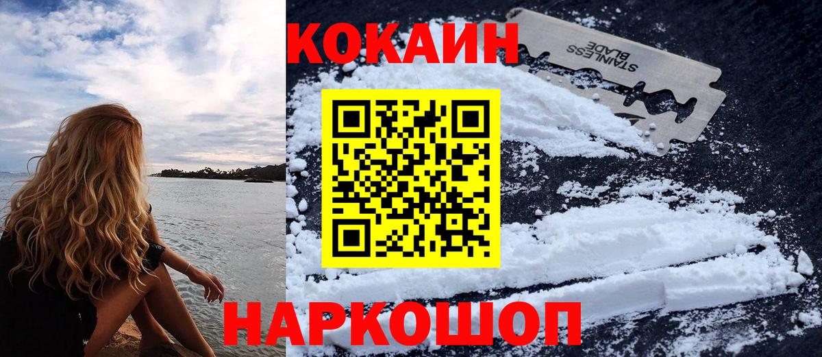 КОКАИН VHQ Кисловодск