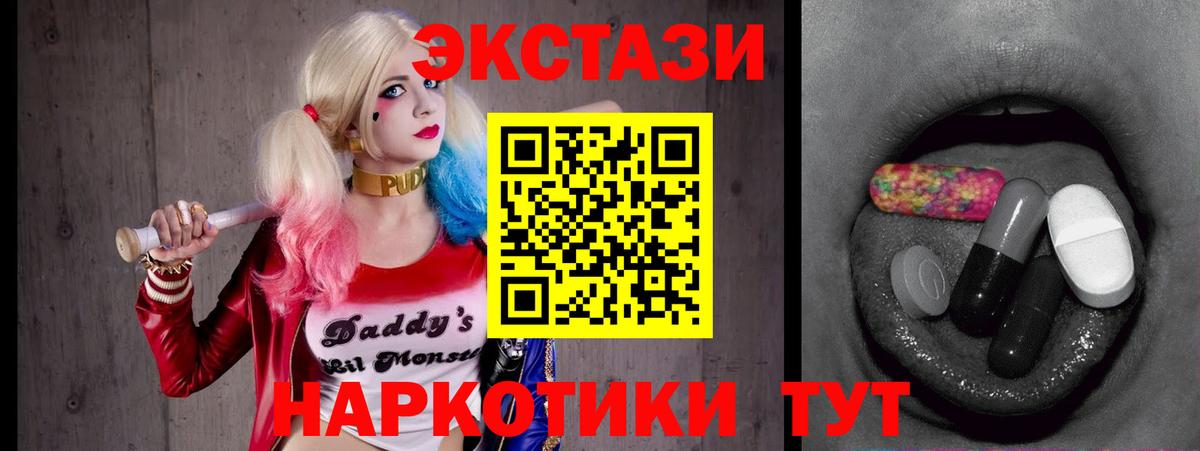Экстази VHQ Кисловодск