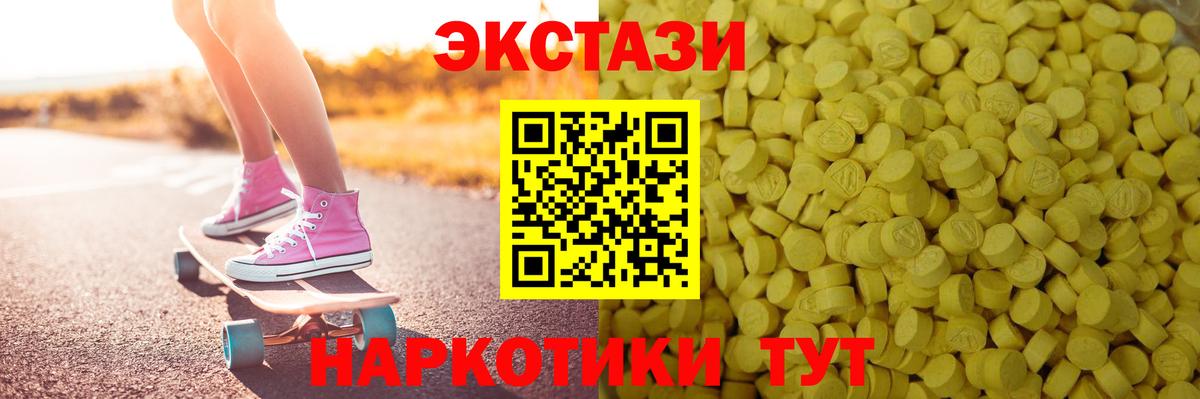 ЭКСТАЗИ mix  ЭКСТАЗИ 280мг  ЭКСТАЗИ  Кисловодск  Вход с VPN 