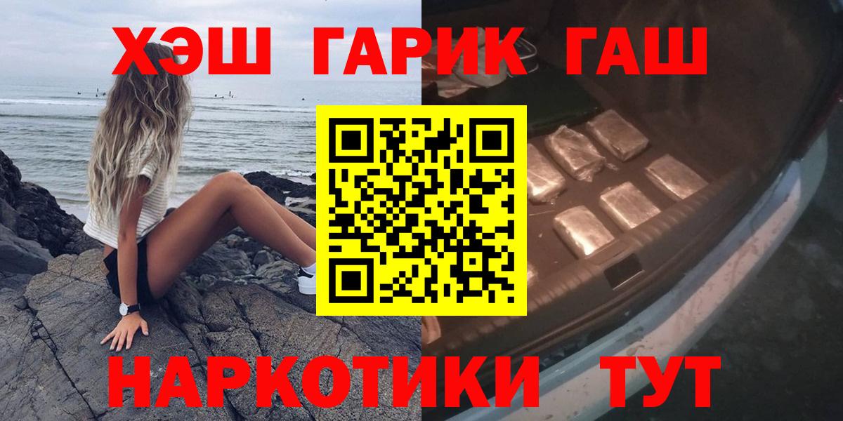 ГАШИШ  Вход с VPN  Кисловодск  ГАШ Ice-O-Lator 