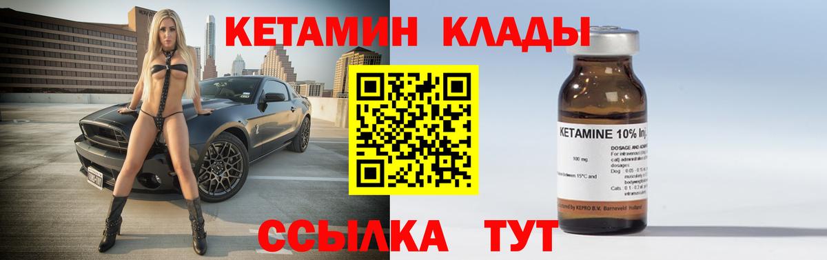 Кетамин ketamine  Вход с VPN  Кисловодск 