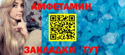 молекула духа Волгодонск