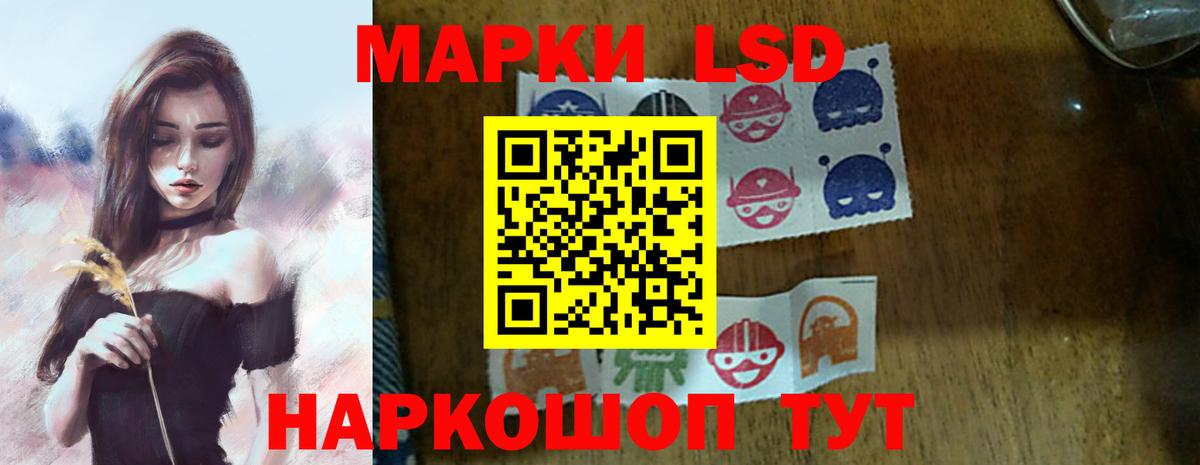 ЛСД экстази кислота Кисловодск