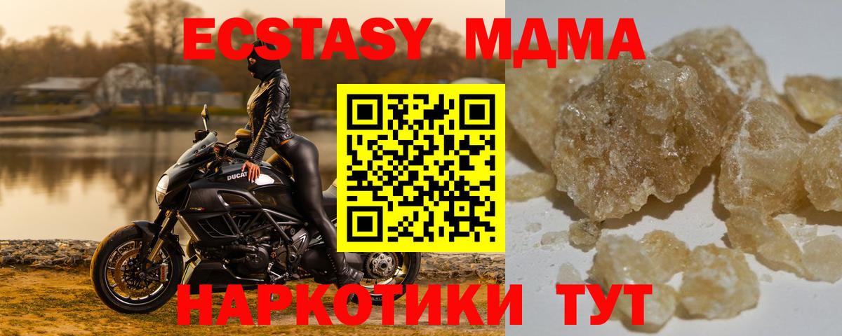 Кисловодск  MDMA VHQ  MDMA crystal  Вход с VPN 