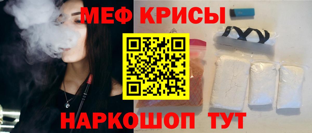 Кисловодск  Мефедрон  МЕФ mephedrone  Вход с VPN  МЯУ-МЯУ mephedrone  Меф 