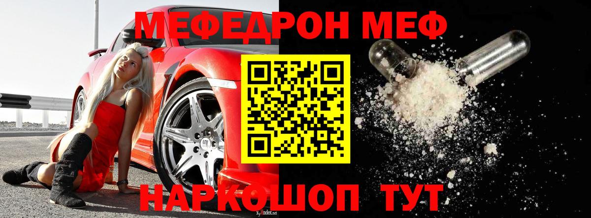 МЕФ мука Кисловодск