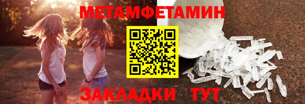 Метамфетамин Methamphetamine  Вход с VPN  Метамфетамин Methamphetamine  Кисловодск 