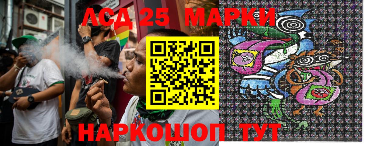 Марки NBOMe 1500мкг  Марки 25I-NBOMe  закладка  Марки NBOMe 1500мкг  Вход с VPN  Кисловодск 